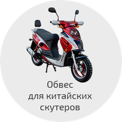 Интернет Магазин Для Советских Мопедов